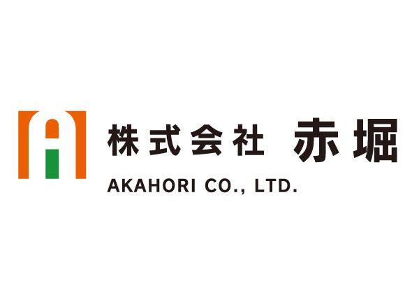 株式会社 赤堀